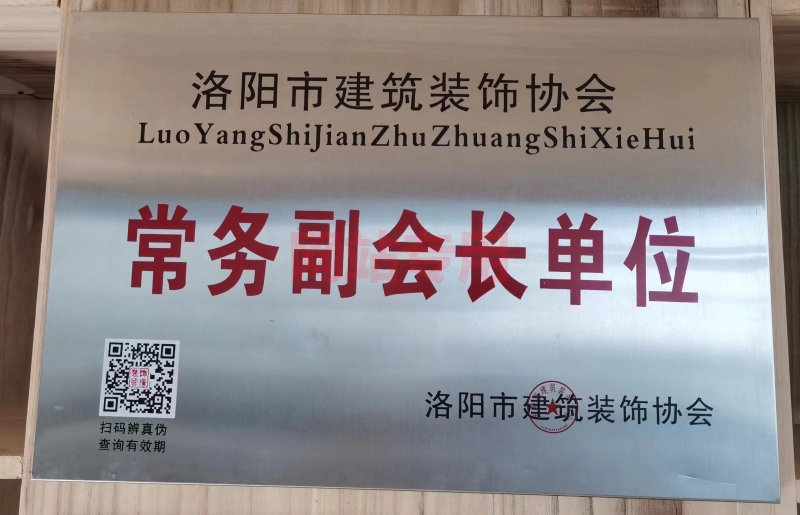 常務(wù)副會(huì)長(zhǎng)單位