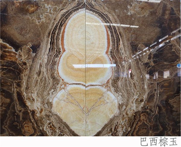 巴西棕玉對(duì)拼